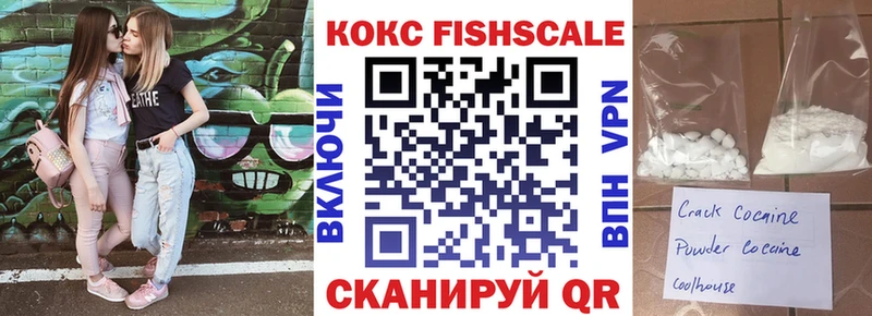 купить наркотики сайты  даркнет состав  COCAIN FishScale  Демидов 
