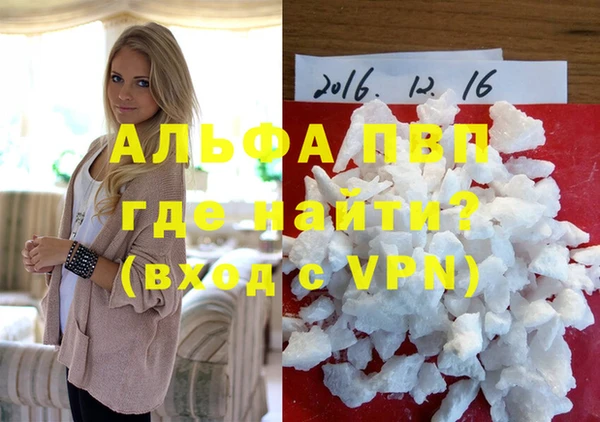 ALPHA-PVP Белокуриха