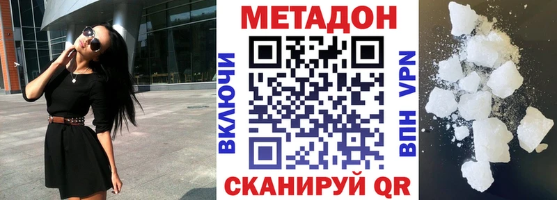 купить MEGA вход МЕТАДОН VHQ Демидов